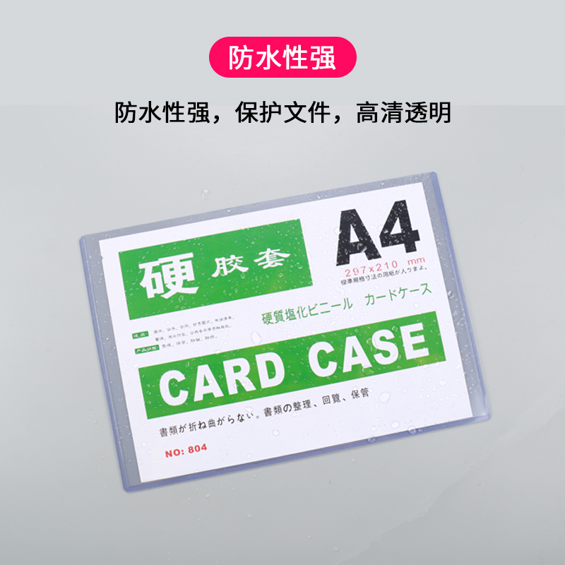 后背带胶硬胶套透明硬卡套可粘贴胶套A3 A4 A5 A6塑料硬质卡套-图3