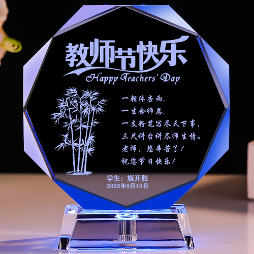毕业礼物送男女老师实用有纪念意义的幼儿园小学初高中班主任定制 - 图3
