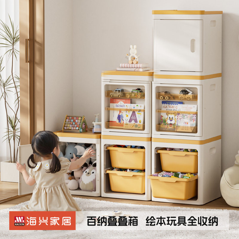 海兴儿童抽屉式收纳柜玩具收纳箱大容量超大书本零食毛绒娃娃收纳,淘宝优惠券,粉丝福利购,淘宝优惠卷