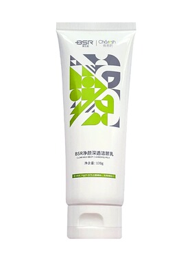 博生能柔澈泡沫洗颜乳补水保湿