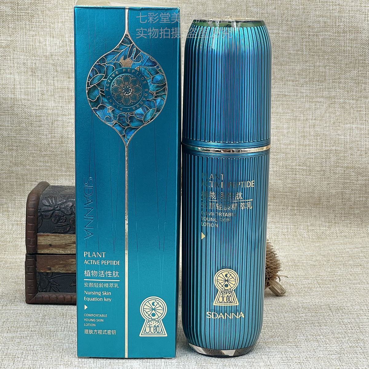 圣丹娜安颜轻龄精萃水乳液面霜洁面乳BB眼霜精华液化妆品护肤品,淘宝优惠券,粉丝福利购,淘宝优惠卷