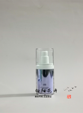 博生能正品专柜隔离紫色太阳乳
