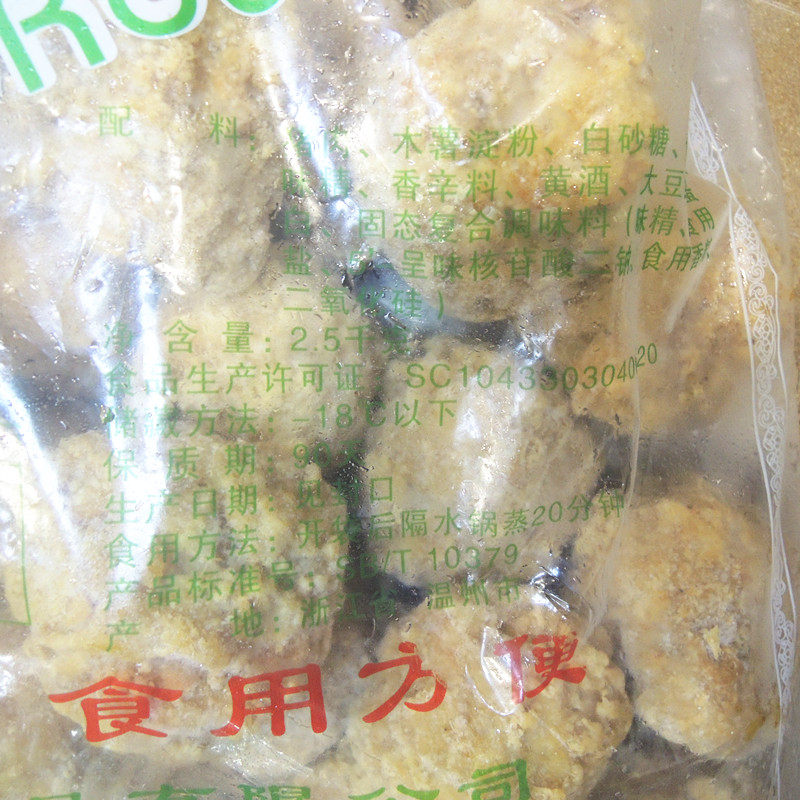 温州特产美食猪肉现做东欧牌大肉丸狮子头5斤装生制品江浙沪包邮,淘宝优惠券,粉丝福利购,淘宝优惠卷