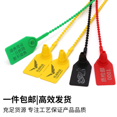 一次性塑料封条衣服球鞋包包防盗扣防调包扣定制防拆防伪吊牌标签 - 图1