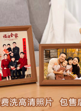 洗照片加相框全家福情侣旅婚纱照