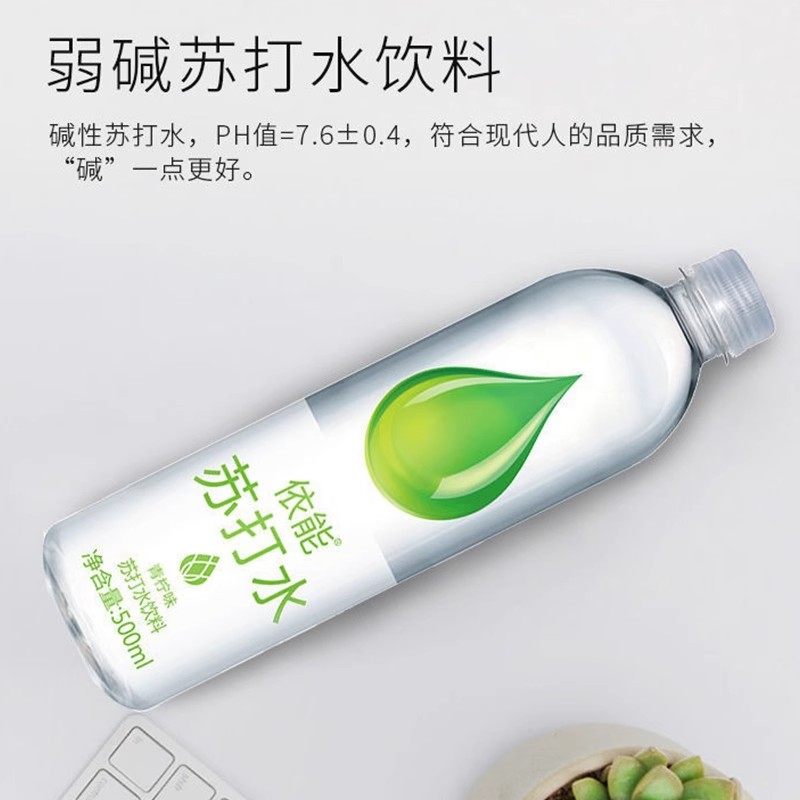 依能苏打水500ml瓶装锌强化青柠白桃味饮料整箱优惠批发上海直发,淘宝优惠券,粉丝福利购,淘宝优惠卷