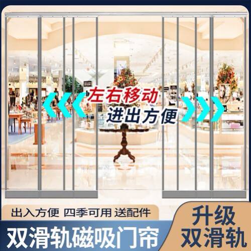 加厚铝合金推拉空调门帘pvc透明隔断帘磁性自吸店铺商用挡风保暖 - 图0