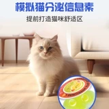 Фелимон феромон -кот -феомон кошачий лицевой стресс.