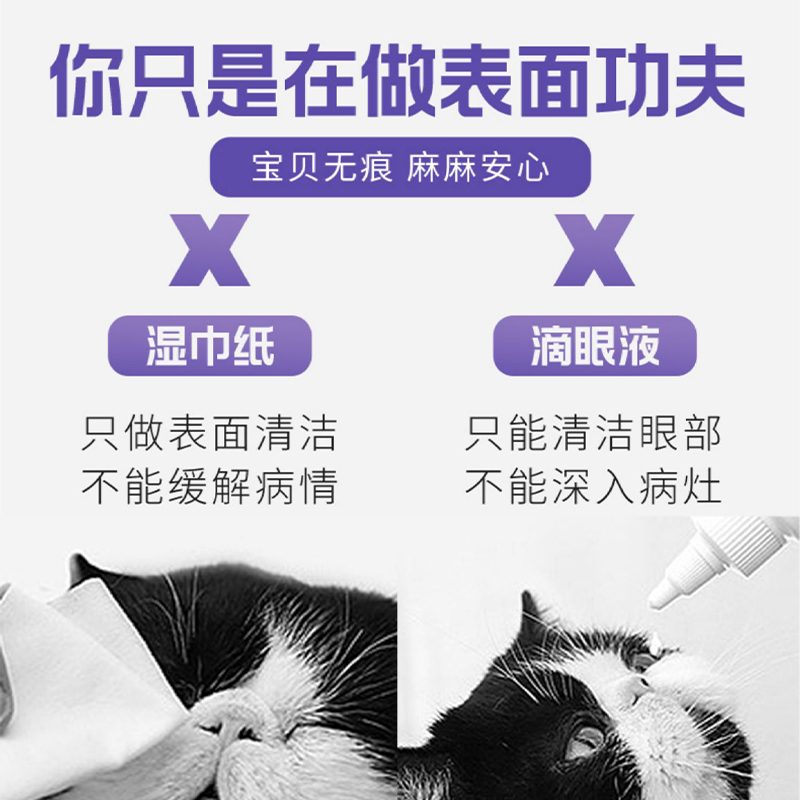 台湾施诺恩泪痕口服液猫咪狗狗泪痕去除液猫咪泪痕滴眼液清洁湿巾 - 图3