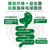 博乐丹 Мао Мао бум пленка кошки специализированы мао -катал -кремовые кошки мобильс