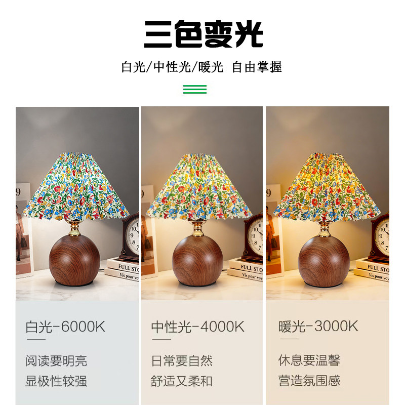 复古碎花台灯床头灯高级感布艺灯中式主卧室浪漫氛围灯客厅小夜灯