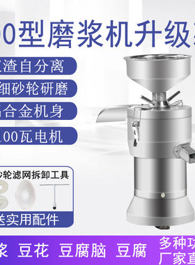商用100型豆浆机渣浆分离天方
