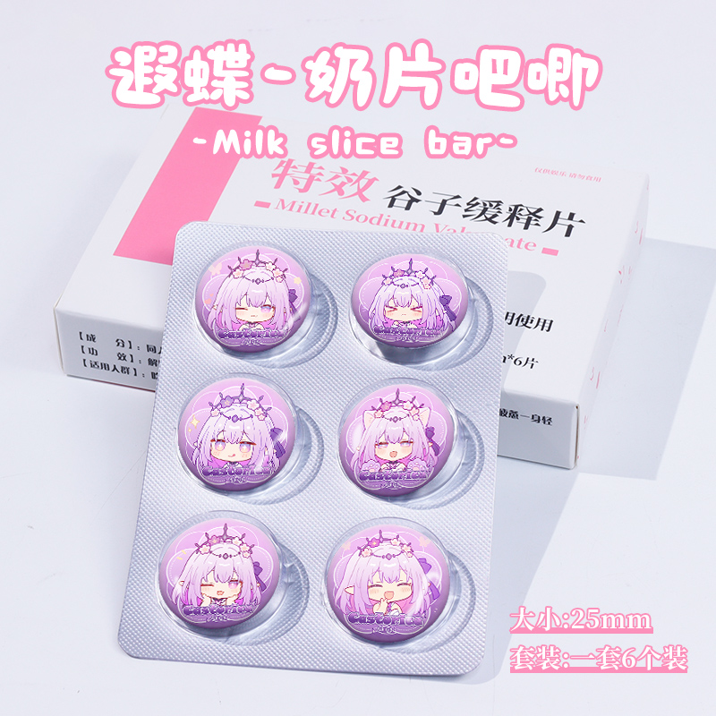 崩坏星穹铁道遐蝶Q版周边仿药片吧唧摇摇乐迷你谷子(同人周边) - 图0