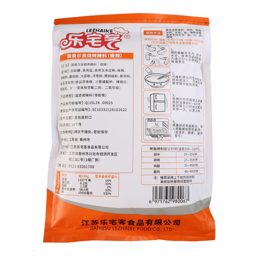 乐宅客新奥尔良烤翅腌料微辣商用烤翅鸡腿炸鸡腌料连锁店烧烤调料 - 图3
