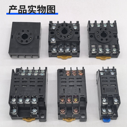 小型继电器底座PDYF08A14A卡导轨式底座配MY2 LY2NJ铜片8/11/14脚 - 图1