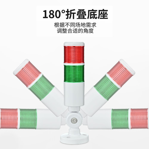 塔灯LED50二2C-F双色多层指示报警灯信号灯折叠式警示灯24V带蜂鸣 - 图2