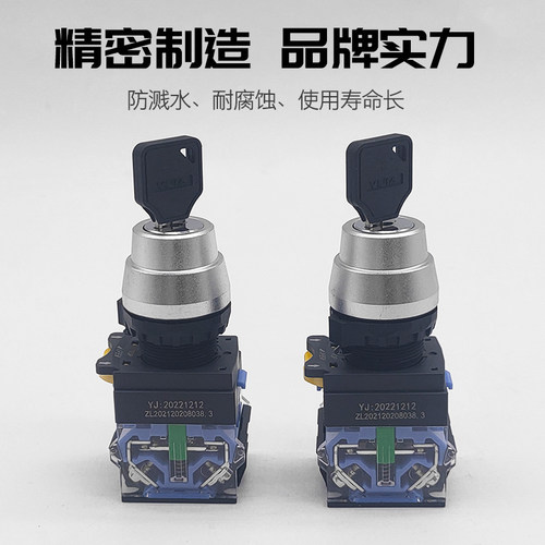 一佳LA38-11Y/21两档20Y/31三档带钥匙选择旋钮锁头开关自锁22mm - 图0