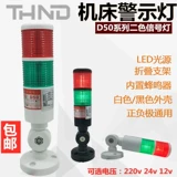 50 Два 2 2 2 цветового слоя константа C Светлый светодиодный индикатор Складывание светодиодного индикатора с помощью F -пчелиного кольца 24 В