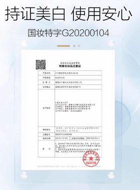 片仔癀雪肌无暇润白乳液提亮美白肤色补水保湿改善暗黄淡斑祛斑