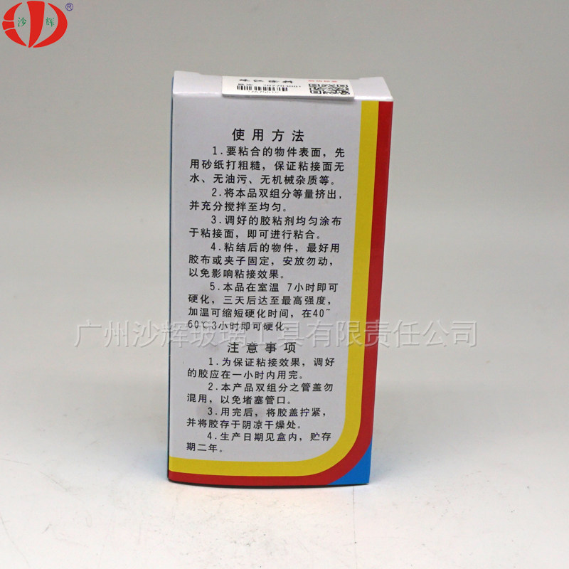 东风牌胶水AB胶水玉石胶粘皮鞋胶玻璃金属镜勾橡胶陶瓷皮革强力胶,淘宝优惠券,粉丝福利购,淘宝优惠卷