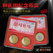 Wedding Back Courtesy and Words Commemorative Coins Double Loaded Red Gift Boxes two Winter Olympics 2 Coin Collection Boxes