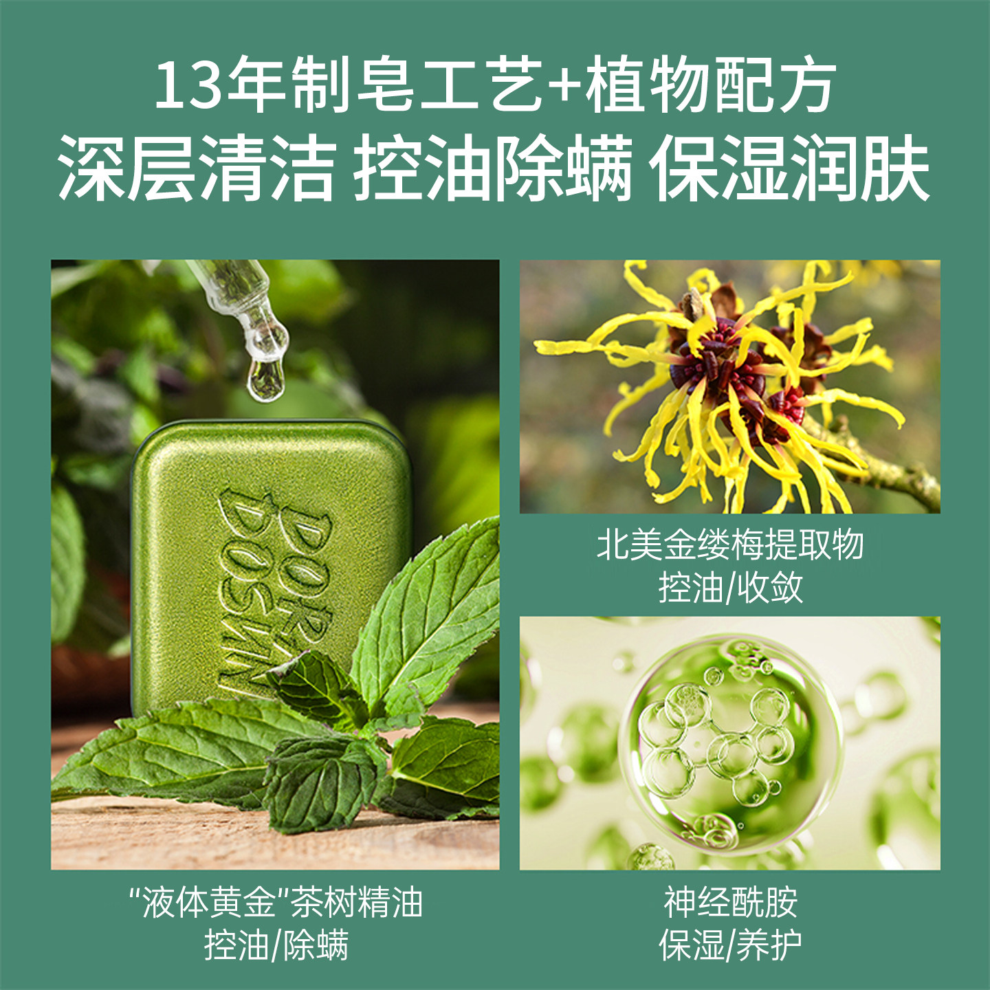 朵拉朵尚茶树精油洗脸皂男士女洁面沐浴洗澡肥皂深层清洁香皂正品