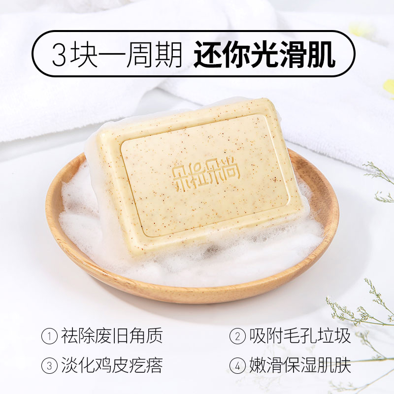 朵拉朵尚旗舰店朵拉朵尚洋甘菊去鸡皮磨砂皂全身祛除鸡皮肤毛囊角质疙瘩香皂身体1