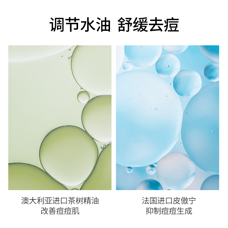 朵拉朵尚旗舰店朵拉朵尚泡泡精华水清爽型爽肤水女补水保湿男控油祛痘收缩毛孔水2
