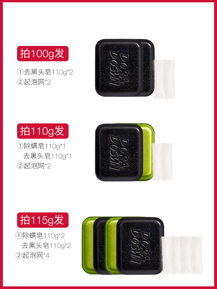 朵拉朵尚旗舰店朵拉朵尚除螨皂洗脸去黑头洁面控油祛痘清洁毛孔面部男女手工香皂0