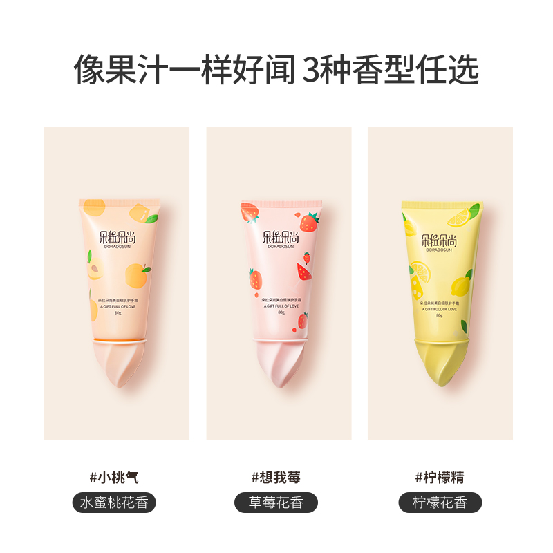 朵拉朵尚旗舰店朵拉朵尚护手霜女美白保湿滋润补水嫩白肤便携小巧随身手膜霜男士0