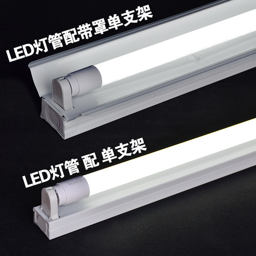 T8灯管LED日光灯全套单管双管支架灯1.2米高亮节能停车场车间灯架 - 图0