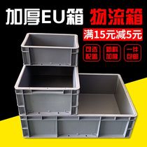 EU box Euro Weekly turn box filter box Logistics box thickened with lid tool containing box plastic case Material box