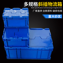 Blue Plastic Logistic Box Rectangular Thickened EU Turnover Box Flip Transport Storage Compartment Grey Fish Pool Filter Box