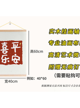 免打孔电表箱卷轴装饰画