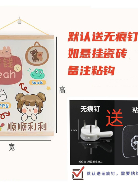 元气卡通卷轴挂画免打孔电表箱遮