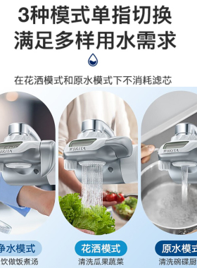 brita碧然德水龙头净水器