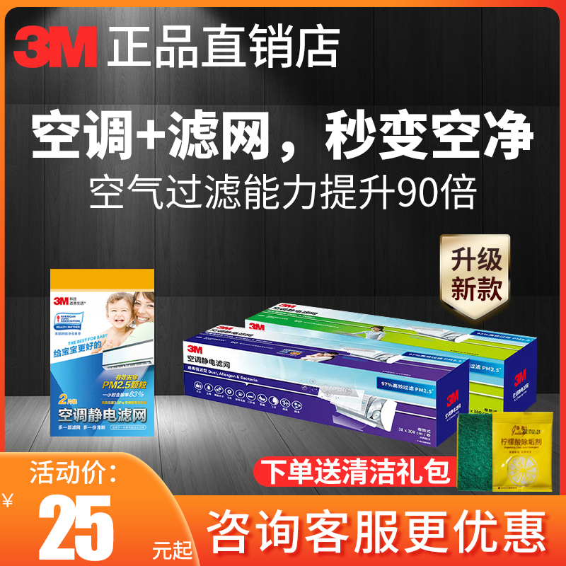 3M高效静电空调过滤网DIY系列空气防尘网配件过滤 PM2.5烟尘雾霾