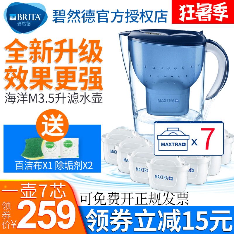德國Brita碧然德淨水壺 3.5L過濾水壺廚房自來水淨水器家用直飲