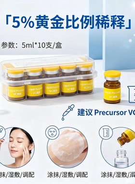 线级高纯5%VC原粉焕白淡斑维生素