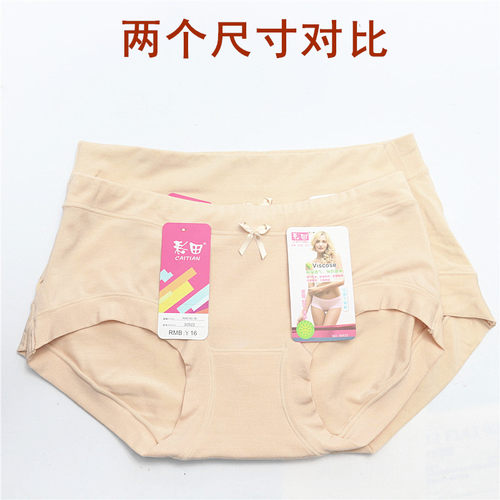 5条装彩田内裤女正品莫代尔无痕女生低腰中腰纯棉裆30923 - 图1