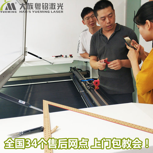 大族粤铭亚克力激光切割机广告非金属布料木板塑料皮革镭射雕刻机 - 图1