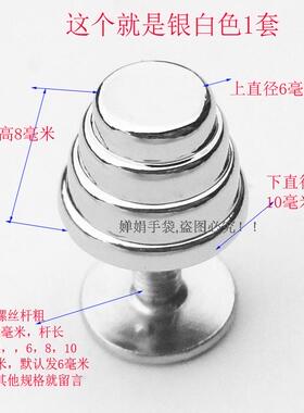 包包螺丝五金钉子银白色配件皮带