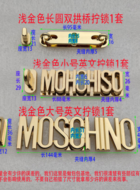 新款女包滴胶旋转金属配件拧锁扣子椭圆形英文字母长条方形弯弓锁