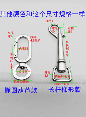 褶皱斜挎腰包配件钩扣钩子鎏金色青古铜金银黑色长杆椭圆环肩带扣
