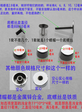 包护脚真皮包金属配件女包脚钉包底座螺丝钉青古铜色金银黑色水桶