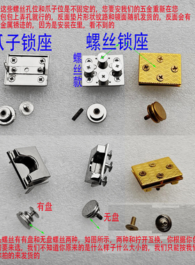包卡锁金属配件螺帽螺丝卡槽黑金银色盖头女包双燕子包摁扣金属扣