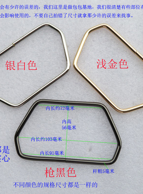 金银黑色方框扣包金属提手梯形铁杆扣子手把配件手挽女包抬把扣
