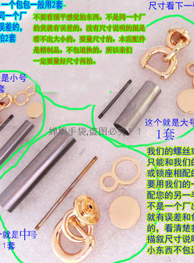 袋口提手螺丝扣五金配件女包车轮