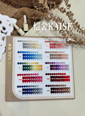 恺舍甲油胶100色显白新款