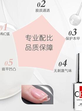 CBD钢化封层蛋白胶底胶加固胶